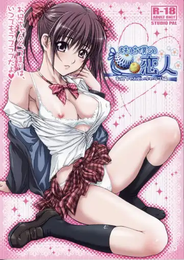 Read [Nanno Koto] Imouto wa Boku no Koibito ~Onii-chan to Icha-Love Hen~ - Fhentai