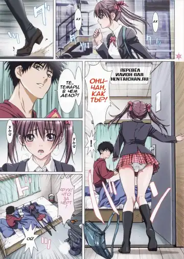 [Nanno Koto] Imouto wa Boku no Koibito ~Onii-chan to Icha-Love Hen~ Fhentai - Page 3