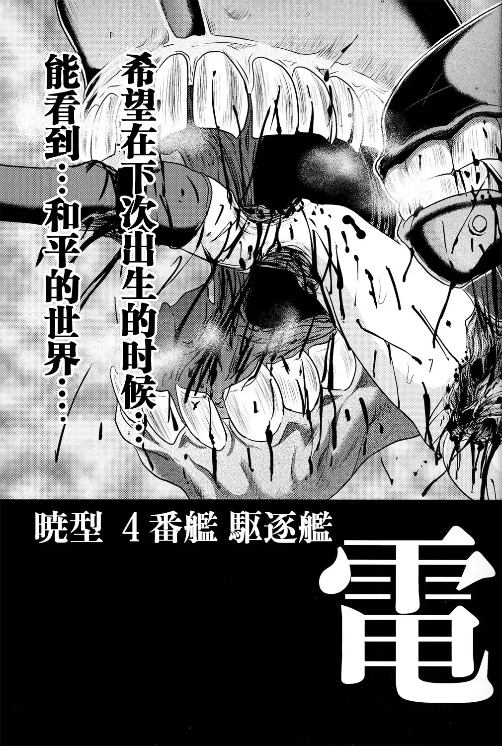 [Uziga Waita] KanColle Gouchin Zukan Fhentai - Page 14