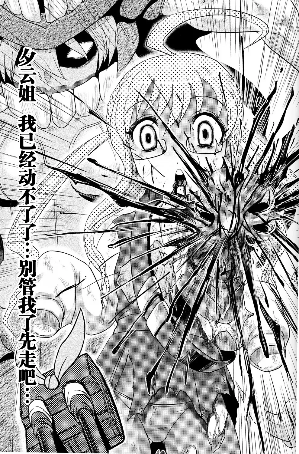 [Uziga Waita] KanColle Gouchin Zukan Fhentai - Page 18