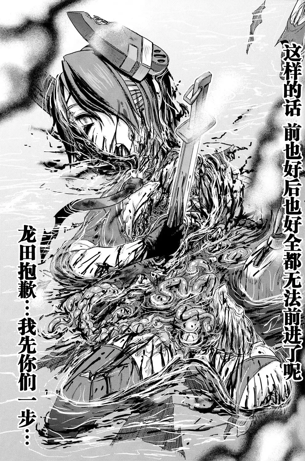 [Uziga Waita] KanColle Gouchin Zukan Fhentai - Page 20