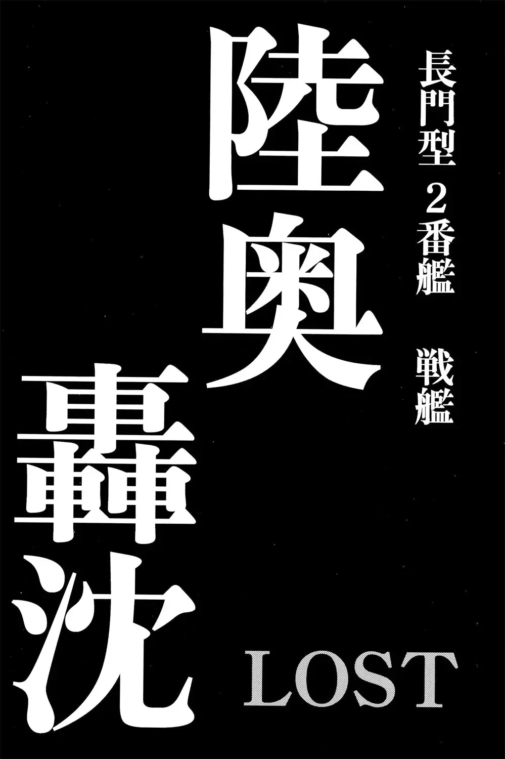 [Uziga Waita] KanColle Gouchin Zukan Fhentai - Page 21