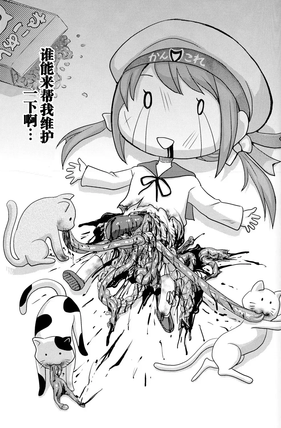 [Uziga Waita] KanColle Gouchin Zukan Fhentai - Page 28