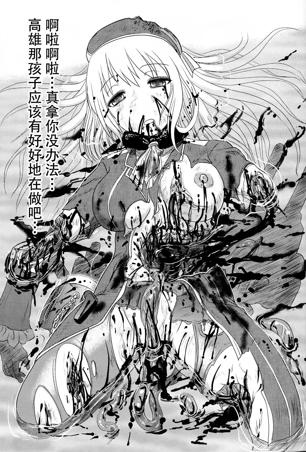 [Uziga Waita] KanColle Gouchin Zukan Fhentai - Page 6