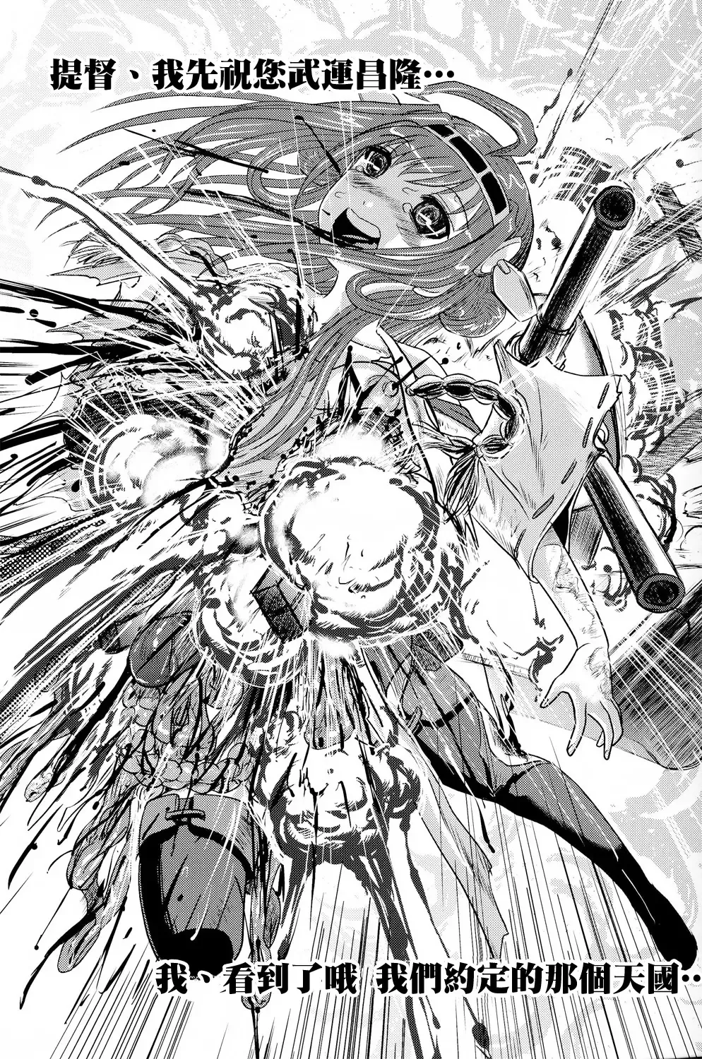 [Uziga Waita] KanColle Gouchin Zukan Fhentai - Page 8