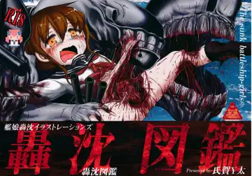 Read [Uziga Waita] KanColle Gouchin Zukan - Fhentai