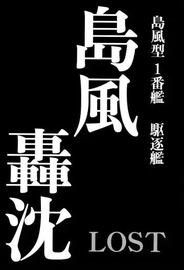 [Uziga Waita] KanColle Gouchin Zukan Fhentai - Page 11