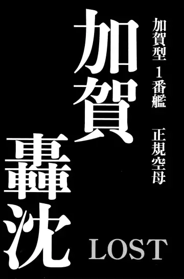 [Uziga Waita] KanColle Gouchin Zukan Fhentai - Page 15