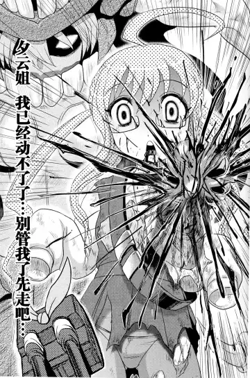 [Uziga Waita] KanColle Gouchin Zukan Fhentai - Page 18