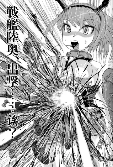 [Uziga Waita] KanColle Gouchin Zukan Fhentai - Page 22