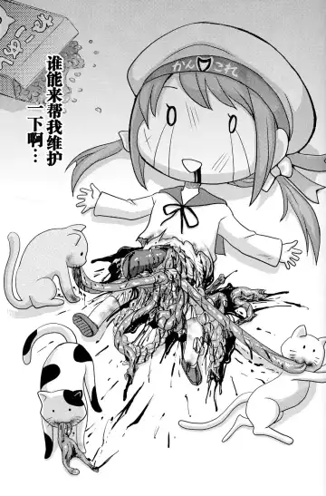 [Uziga Waita] KanColle Gouchin Zukan Fhentai - Page 28