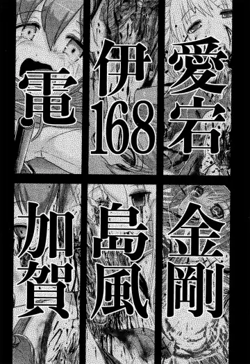 [Uziga Waita] KanColle Gouchin Zukan Fhentai - Page 3