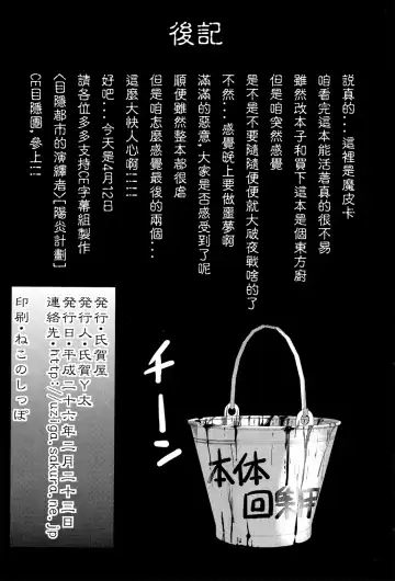 [Uziga Waita] KanColle Gouchin Zukan Fhentai - Page 30