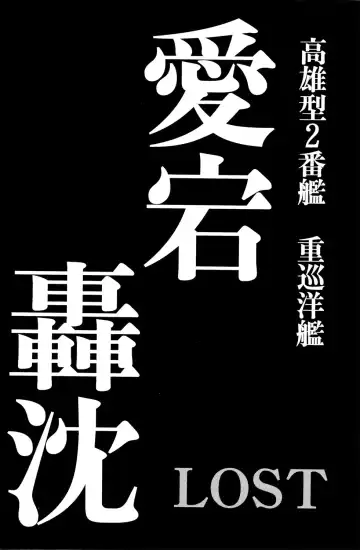 [Uziga Waita] KanColle Gouchin Zukan Fhentai - Page 5