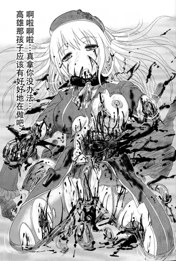 [Uziga Waita] KanColle Gouchin Zukan Fhentai - Page 6