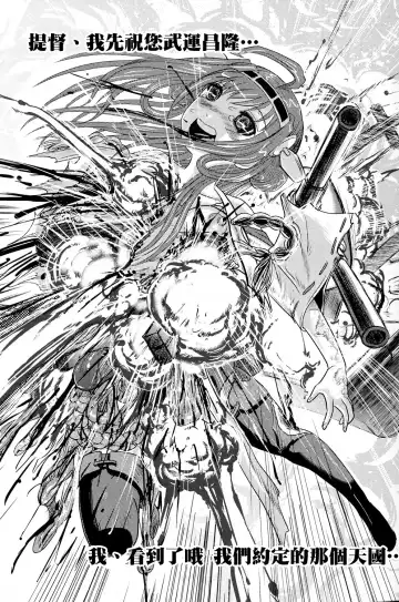 [Uziga Waita] KanColle Gouchin Zukan Fhentai - Page 8