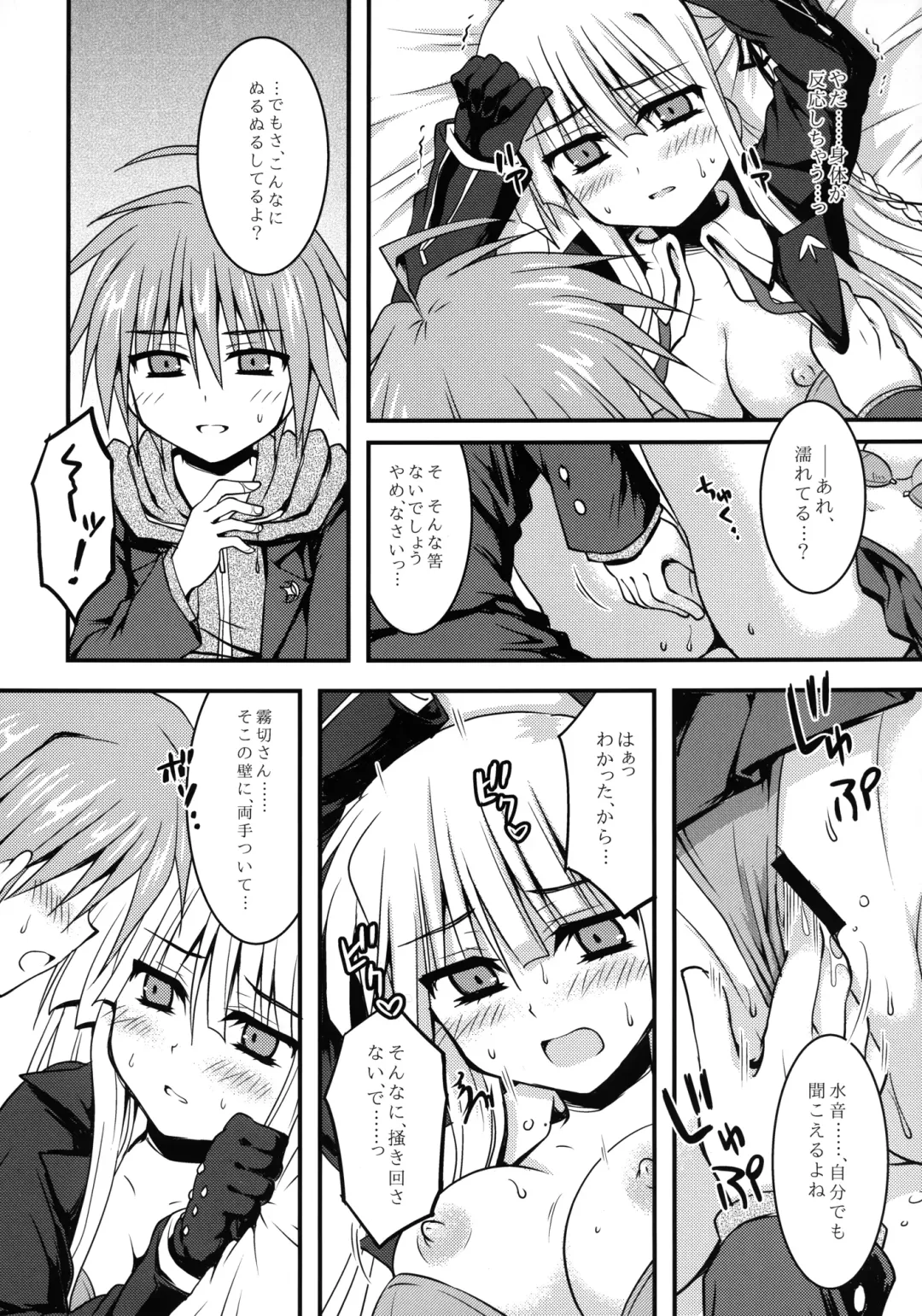 [Toshihiro] Dangan Naegikun Fhentai - Page 20