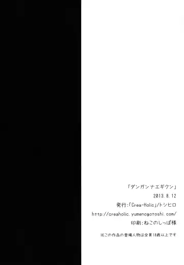 [Toshihiro] Dangan Naegikun Fhentai - Page 30