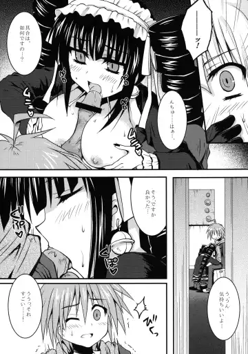 [Toshihiro] Dangan Naegikun Fhentai - Page 8