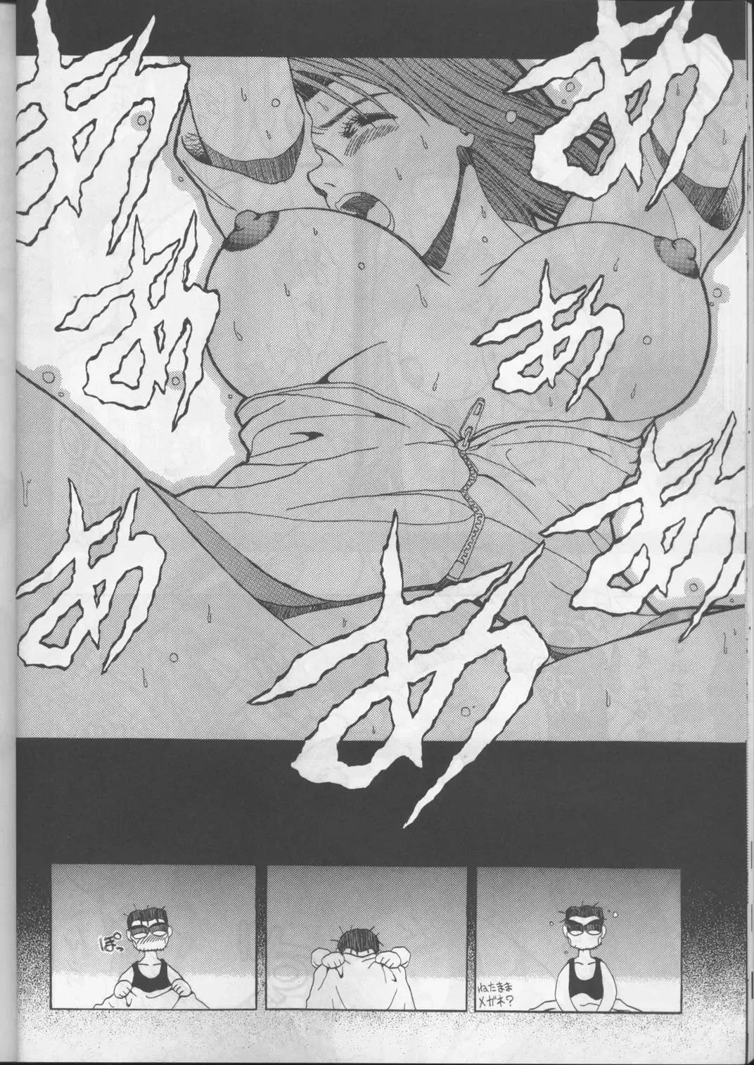 Fujishima Spirits Fhentai - Page 13