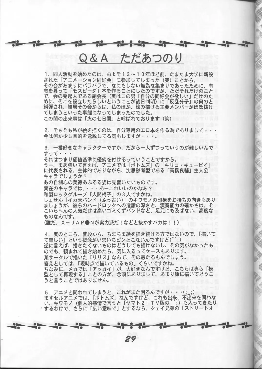 Fujishima Spirits Fhentai - Page 28