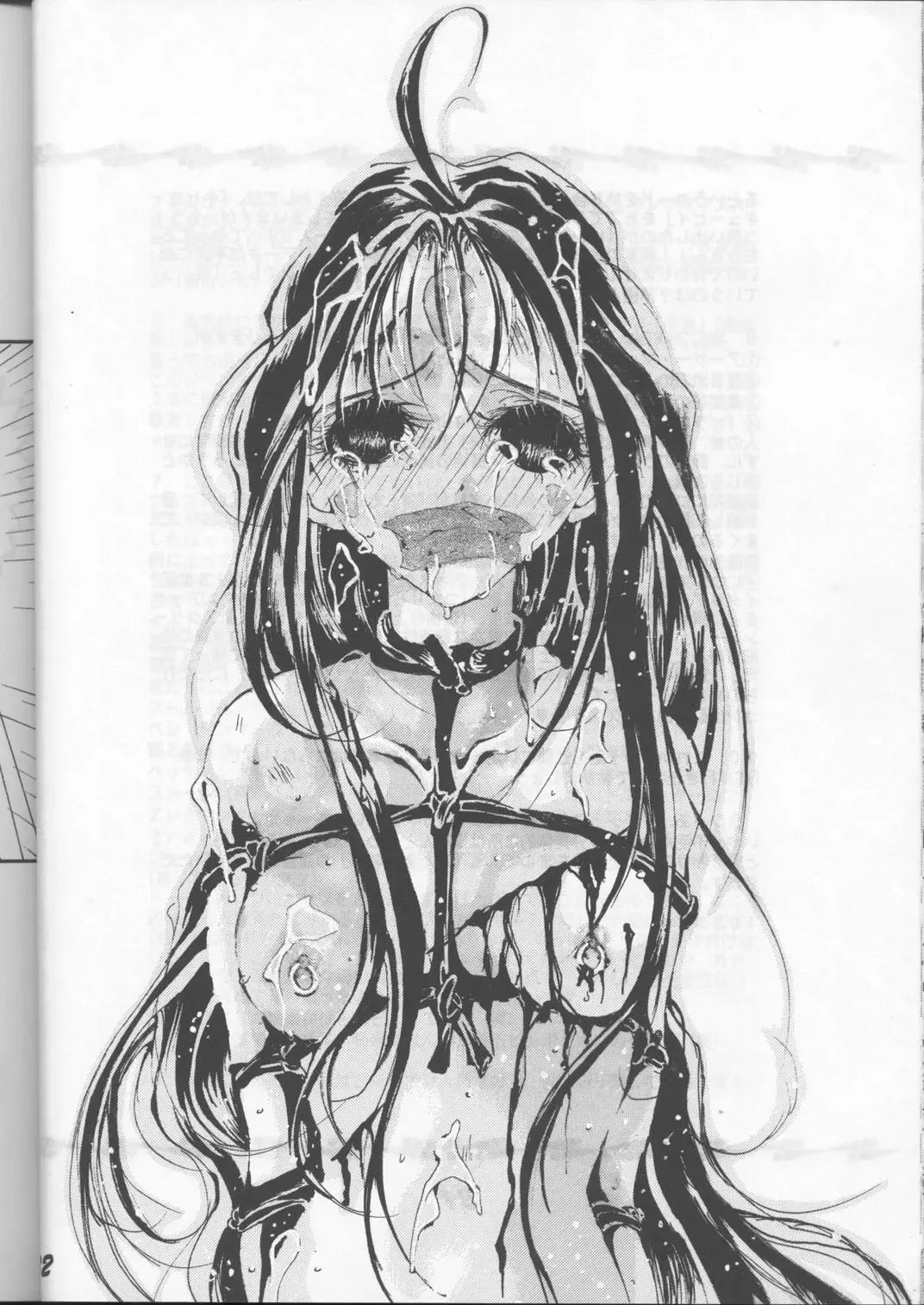 Fujishima Spirits Fhentai - Page 31