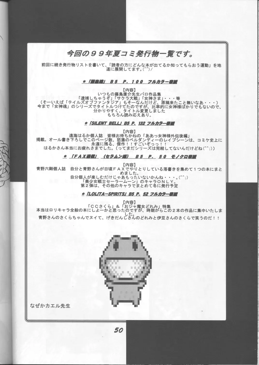 Fujishima Spirits Fhentai - Page 49