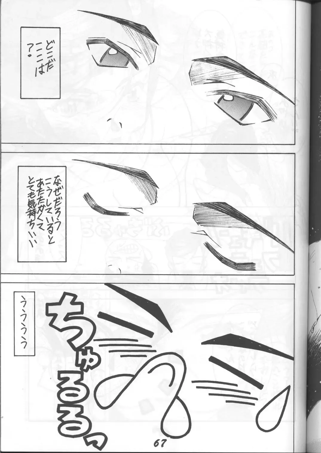 Fujishima Spirits Fhentai - Page 66