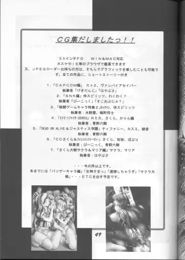 Fujishima Spirits Fhentai - Page 48