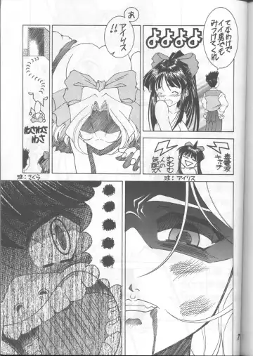 Fujishima Spirits Fhentai - Page 76