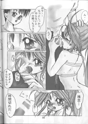 Fujishima Spirits Fhentai - Page 85