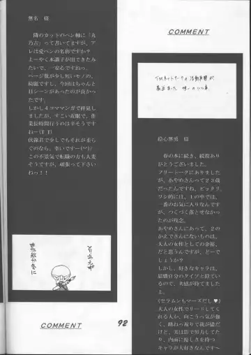 Fujishima Spirits Fhentai - Page 91