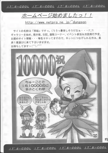 Fujishima Spirits Fhentai - Page 94