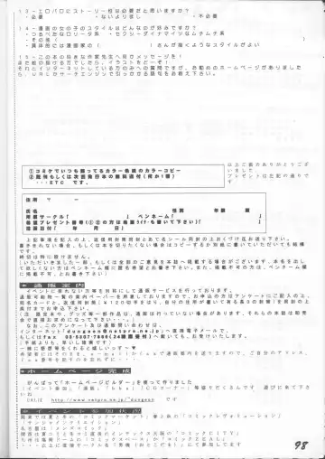 Fujishima Spirits Fhentai - Page 97