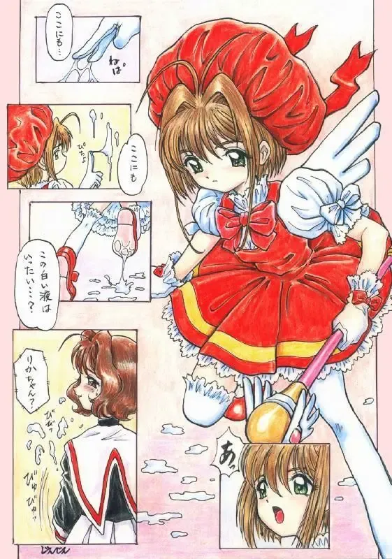 [Jinjin] unnamed CCS doujin Fhentai - Page 1