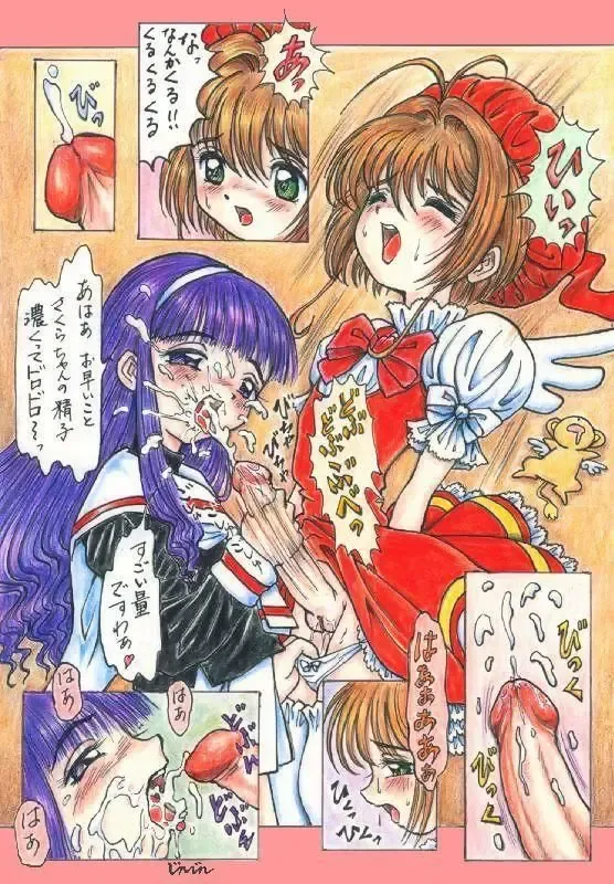 [Jinjin] unnamed CCS doujin Fhentai - Page 8