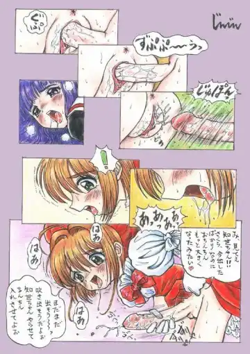 [Jinjin] unnamed CCS doujin Fhentai - Page 26