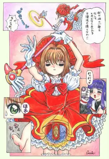 [Jinjin] unnamed CCS doujin Fhentai - Page 4