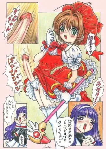 [Jinjin] unnamed CCS doujin Fhentai - Page 5