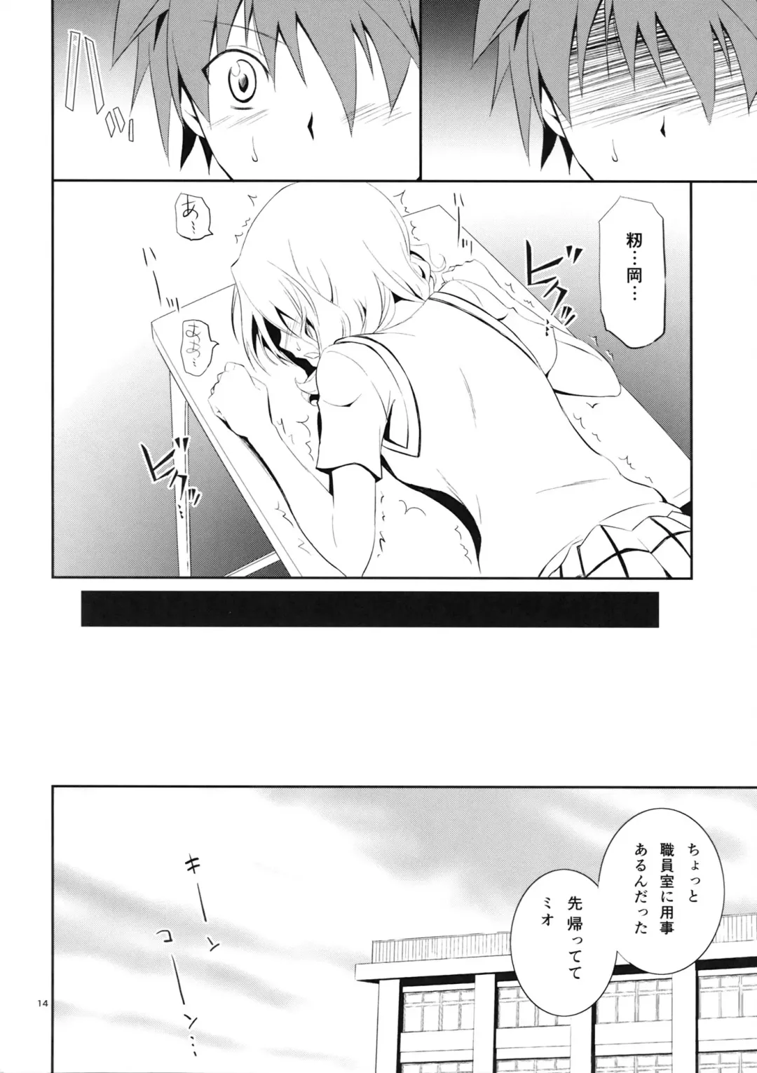 [Aoki Kanji] Momioka no Jijou Fhentai - Page 13