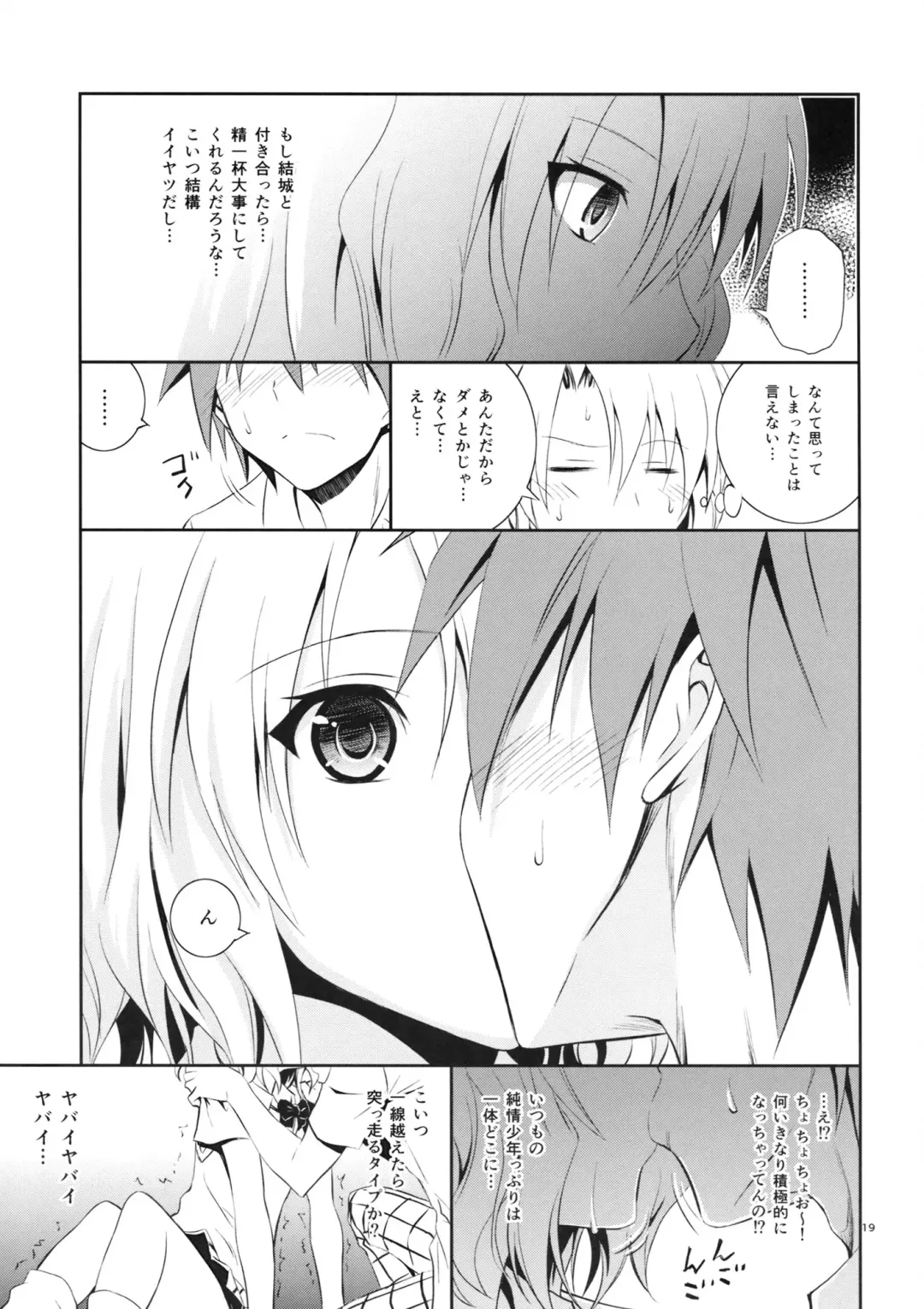 [Aoki Kanji] Momioka no Jijou Fhentai - Page 18