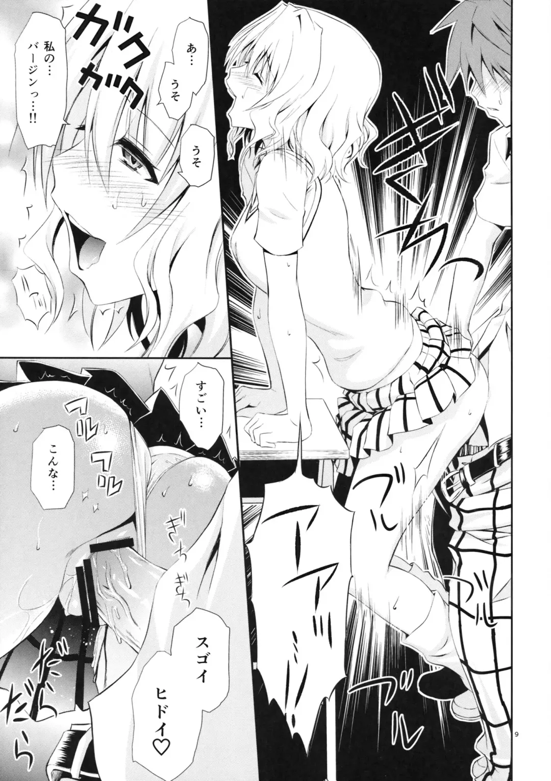 [Aoki Kanji] Momioka no Jijou Fhentai - Page 8