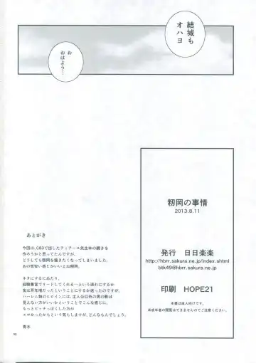 [Aoki Kanji] Momioka no Jijou Fhentai - Page 29