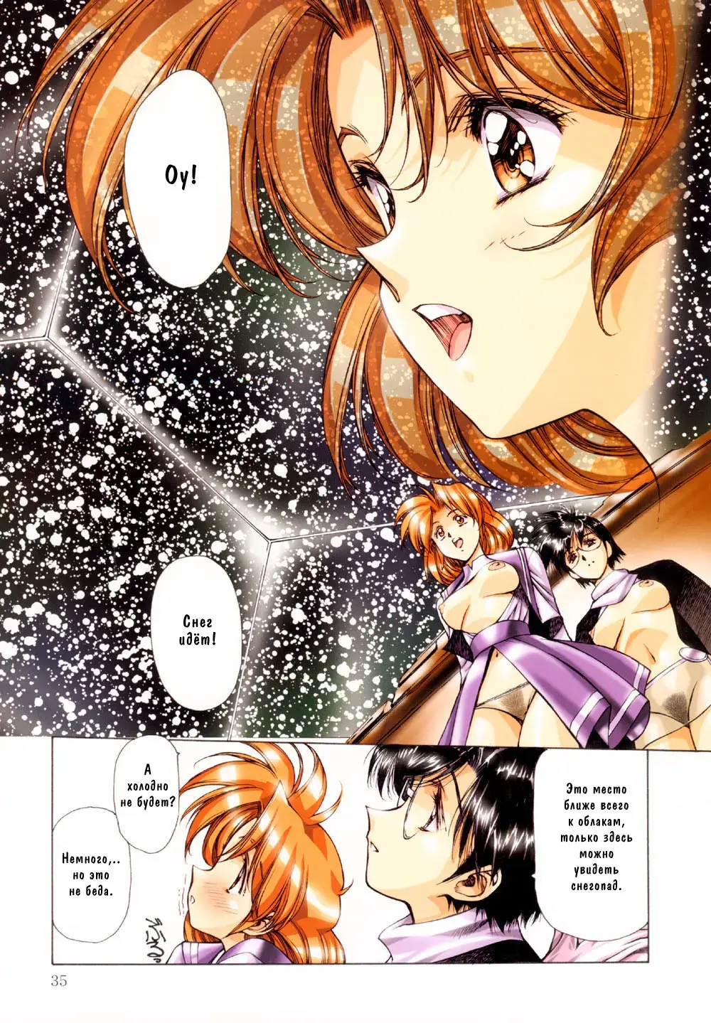 [Urushihara Satoshi] Ragnarock City (decensored) Fhentai - Page 34