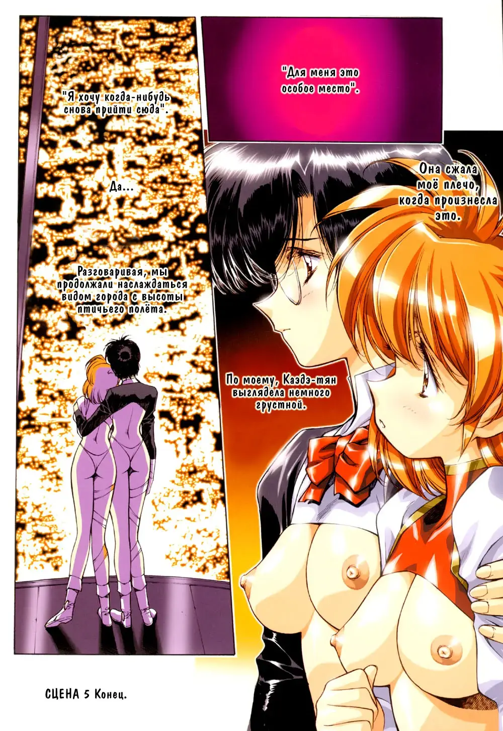 [Urushihara Satoshi] Ragnarock City (decensored) Fhentai - Page 48