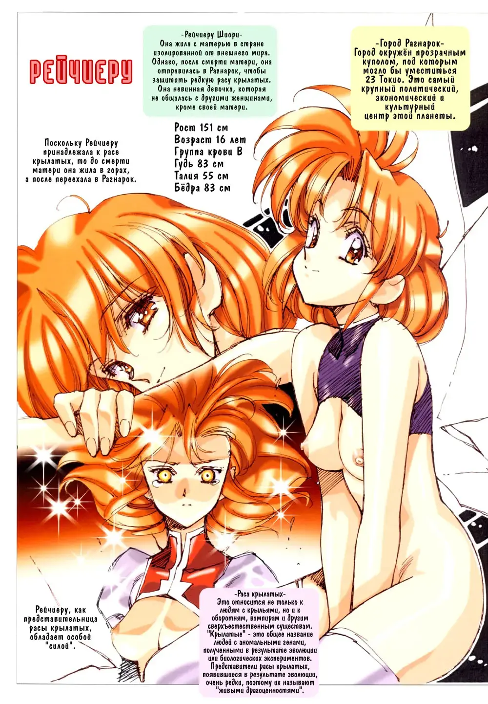 [Urushihara Satoshi] Ragnarock City (decensored) Fhentai - Page 50