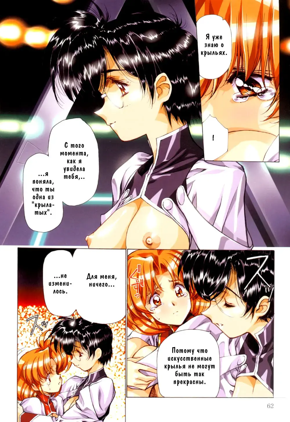 [Urushihara Satoshi] Ragnarock City (decensored) Fhentai - Page 60