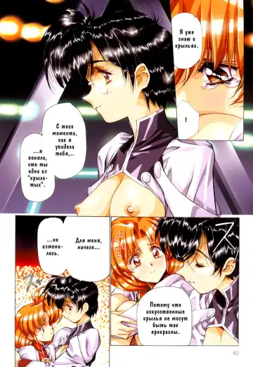 [Urushihara Satoshi] Ragnarock City (decensored) Fhentai - Page 60