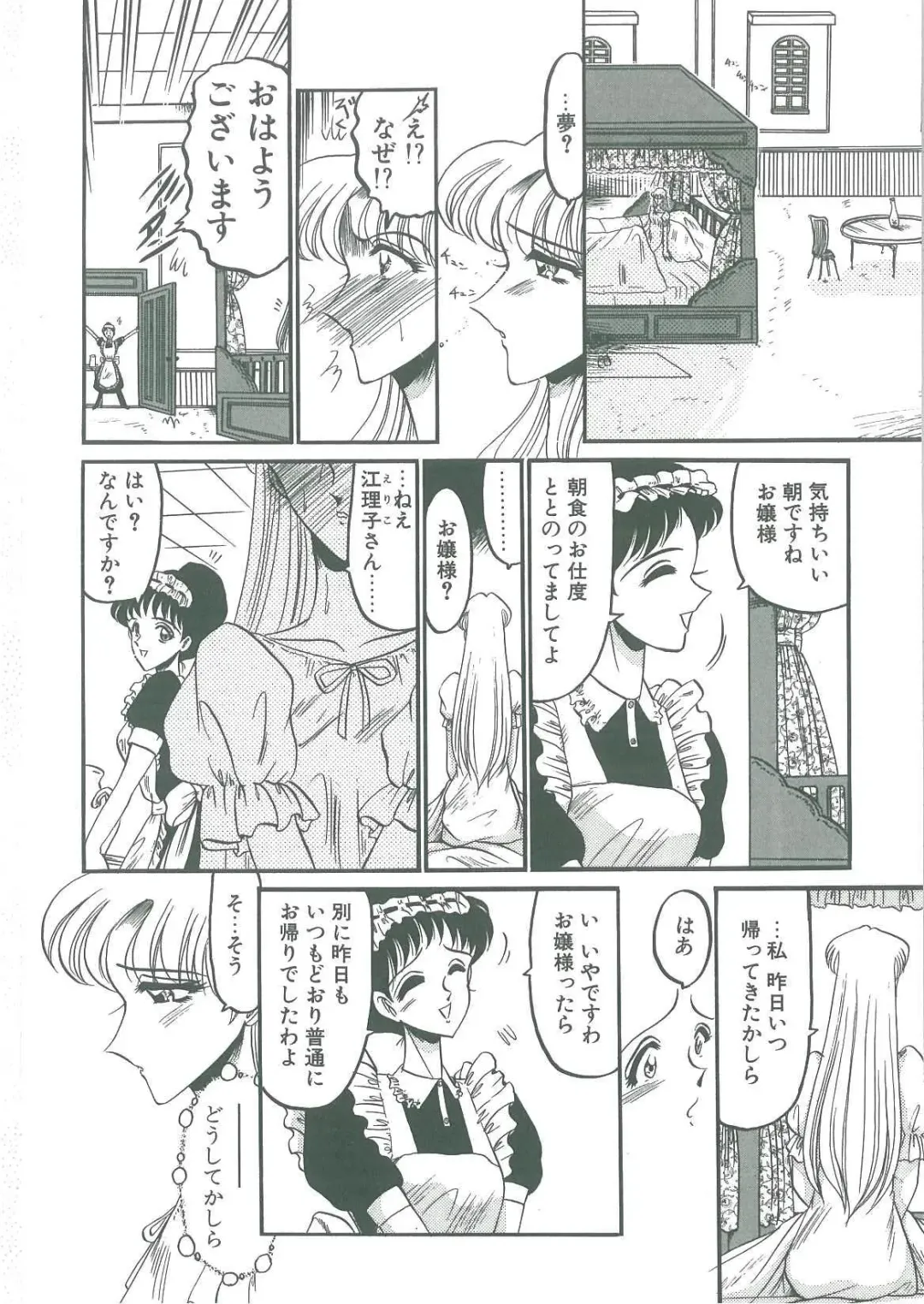 [Komura Saki] Tobishi Kokoro no Atosaki Fhentai - Page 102