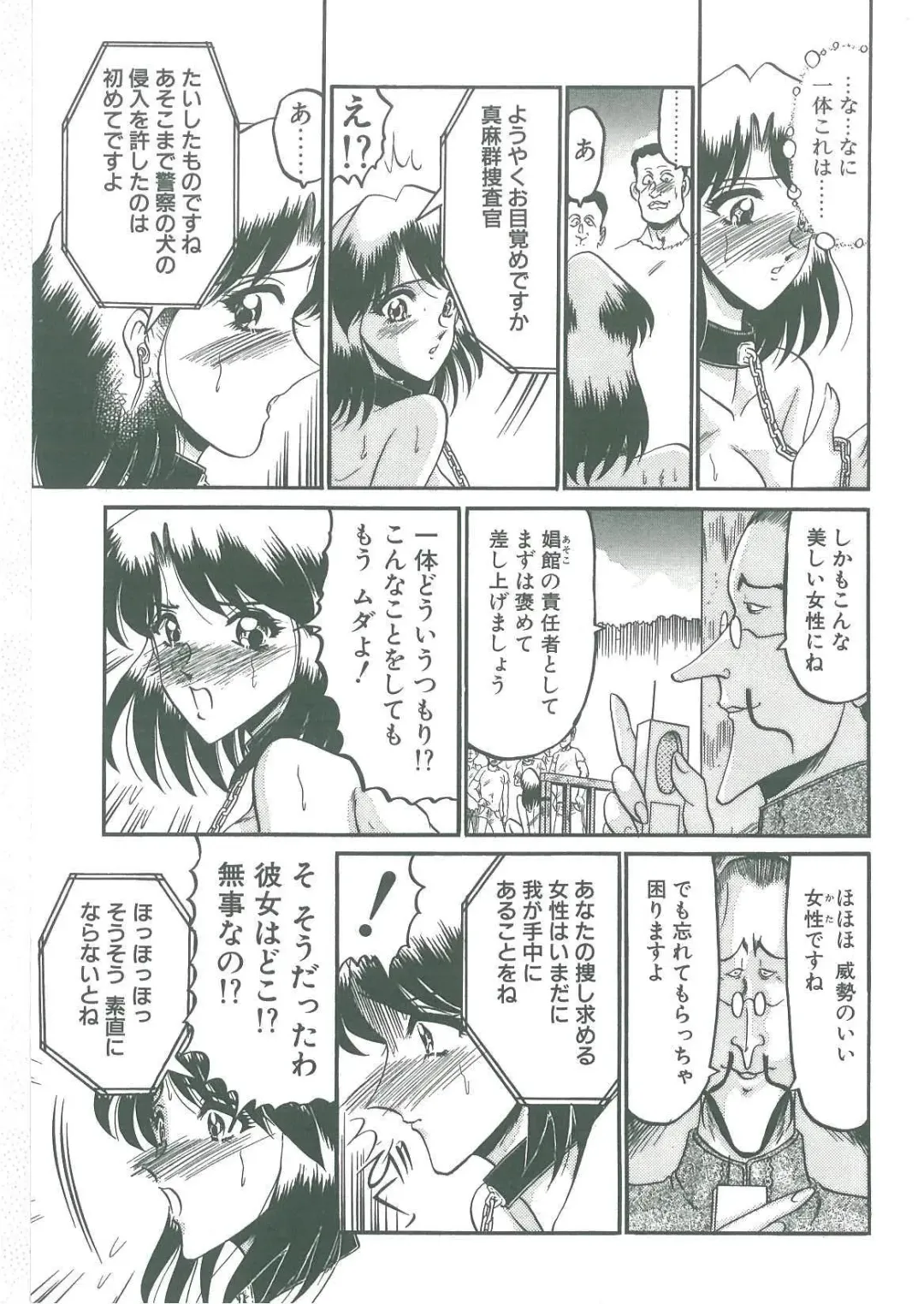 [Komura Saki] Tobishi Kokoro no Atosaki Fhentai - Page 11